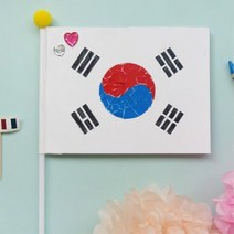태극기그리기 깃발 미니북 무궁화 북아트 유아만들기세트 집콕놀이 배움카트 초등학생