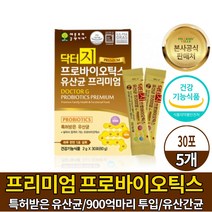 닥터지 프로바이오틱스 유산균 프리미엄 지근억 비피더스 유산균 식약처 인증 건강기능식품 요구르트맛 남성 여성 온가족 패밀리, 5개, 30포