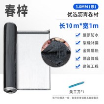 자체 접착 옥상 방수시트 지붕 누수 아스팔트 테이프, 3mm 두께 1m x 10m, 3mm 두께 1m x 10m