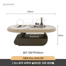 세라믹 좌식테이블 소파테이블 대리석 포세린 거실 수납 사이드 테이블, 조립식, 1.3m 와비사비 테이블