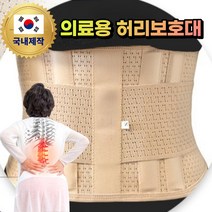 혁2라이프 의료용 허리보호대 여자 남성 허리디스크복대 척추 교정기 보호대 자석 허리 보호대 복대 약국 벨트 띠 요추 요통 지지대 복부 압박벨트, 관절사랑 허리보호대
