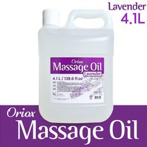 오릭스 (Oriox) 아로마 마사지오일 라벤더향 4.1리터 2개 업소용 대용량 전문가용 바디오일, 4.1L