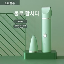 소확행홈 반려동물 겸용 이발기 다기능 미용 무소음 이발기 발톱깎이 싱그러운 그린 D18, 1, 투인원
