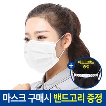밴드고리증정 3중필터 멜트블로운 일회용마스크 고급형 화이트 (50매), 50매입