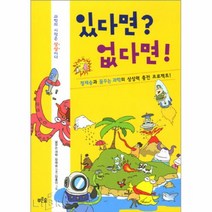 공부서점 있다면 없다면, 단품없음