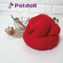 펫돌 프리미엄 양모펠트 울 50g No608 빨강색(레드) 66수 니들펠트재료