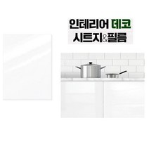 오래된 붙박이장 셀프리폼 유광화이트 시트지 간편접착 옷장