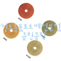 세라믹패드_#50~#3000/다이아몬드패드/마루광택기/대리석연마기/돌돌이, #50