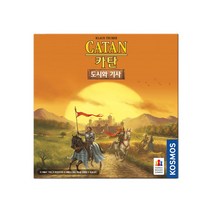 49000카탄의개척자도시와기사, 단품