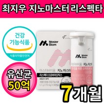 뉴트리 지노마스터 멀티 유산균 리스펙타 프로바이오틱스 최지우 여성 여자 질 장 건강 도움 식약처 인증 식약청 인정 락토페린 락토바실러스 애시도필러스 람노서스 50억 부착 출산후 임, 30캡슐x7통 7개월