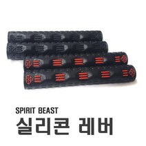 오토바이 스피릿비스트 실리콘 고무 레바 그립 레버 핸들바 브레이크 그립 브레이크 커버 바이크 전동킥보드 전동스쿠터, SBT고무레바(블랙)