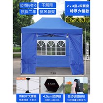 겨울 투명 텐트 이동식 창고 야외 보온 근로자 휴게실, 엄청두꺼워육릉2x3+4면창블루레드