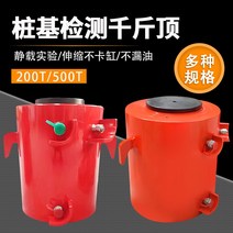유압 자키 작기 쟈키 자끼 자동차 리프트 전기식 분리형 유압잭 수직형 유압실린더 대형 소형 다단식 50톤 말뚝기초 정하중 실험, [03] 100톤 스트로크 200mm
