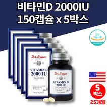 프리미엄 성인 남자 여자 군인 20대 30대 40대 50대 중년 중장년 갱년기 여성 약국 비타민d 2000 미국 직수입 목넘김 쉬운 소형 캡슐, 5박스