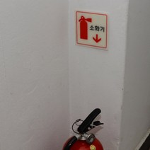 야광표지판 소화기위치안내 축광식 붙이는 안내판 자체발광 소화기표지판 안전표기, 사이즈