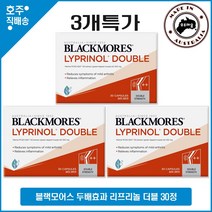 블랙모어스 두배효과 리프리놀 더블 영양제 3병특가 [관부가세포함], 3개, 30