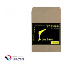 ★JOONA◆ A4 양면 각대 봉투 245 X 330MM 10매 황봉투 계약서봉투 대봉투