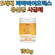 장까지 살아가는 유산균 락토바실러스 프락토올리고당 분말 가루 발효 플란타럼 사균체 치커리 비타민미네랄 장에좋은 유산균 패밀리 온가족 부모님건강식품
