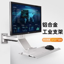 산업용 벽걸이 형 브래킷 컴퓨터 모니터 올인원 키보드 T2, [06] T2-D1-600mm 천장형-일반트레이-접이식
