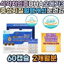 노르웨이 오메가3 정제어유 비타민d 체내흡수 영양제 약국 임산부 루테인 아스타잔틴 지아잔틴 피쉬오일 알티지퓨어 알티지부스터 어린이영양제 눈영양제 환갑 생일 생신 선물 50대