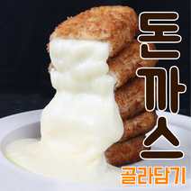내고향농수산 수제 치즈 돈가스 등심 돈까스 왕돈까스 치킨까스 미니돈까스, 02. 치즈돈까스