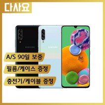 (중고휴대폰)삼성 갤럭시A90 5G 3사호환 사은품증정 당일무료배송 중고폰 공기계 무약정 알뜰폰 선불폰, A급, 색상랜덤