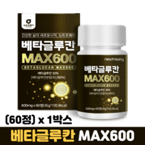 베타글루칸 분말 정 알약 국산 버섯 곡물 효모 균사체 효소 유산균 대사산물 배타글루칸, 1박스, 60정