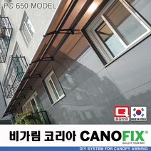 캐노픽스550x3600렉산 캐노피 테라스 전원주택 고정어닝 창문 빗물받이 비가림막 데크 지붕 폴리카보네이트 넥산 시공 셀프 DIY 처마 차양막 설치 현관 비막이 차양 시설 주차장, 그린, 회색, 세트앙카