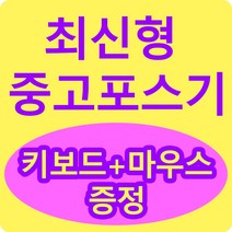 중고 포스단말기 배달의민족 커피전문점 까페매장관리프로그램 카페포스기 POS 외식업 유통업