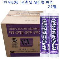 다우808 무초산 실리콘 1박스 25입 카트리지 270ml 범용 유리글레이징 실내, 흑색
