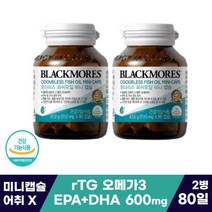 블랙모어스 오더리스 rTG 알티쥐 오메가3 어취없는 호주 피쉬 오일 목넘기기 편한 미니 캡슐 x 2병 중년 중장년 노, 상세페이지 참조, 상세페이지 참조, 상세페이지 참조, 상세페이지 참조