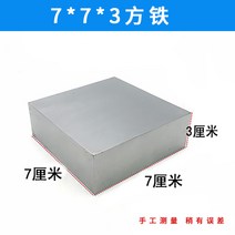 철도 모루 제철 앤빌 철보조대 제철 철보조 철공소, 7 x7 x 3 사각형 철