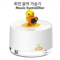 깜직하고 귀여운 작은 노란 오리 음악 가습기, 하얀색