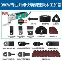 다기능 전기트리머 드릴링 절단기 홈파기 그라인더 목공공구, 02.[5619상자380W퀵로딩6]목공세트