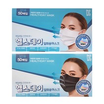 헬스데이 일회용마스크 50매입 블랙/화이트, 블랙50매