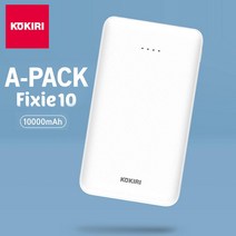 코끼리 A팩 픽시5 보조배터리 10000mAh (KP-LS100) (화이트)