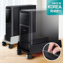 이동 편리 컴퓨터 본체 거치대 사이즈 조절 청소편리 발열방지 도움 PC받침대 이동식 다이, 슬림, 블랙