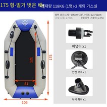 COSYEVNO 낚시배 수상요트 고무보트, 벌거 벗은 배 175 개