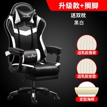무중력 게이밍 의자 편안한 컴퓨터 피씨방 쿠션 자취방 조절 임원용 등받이 사무용, 알루미늄, 가능, 흑백+라텍스+발판
