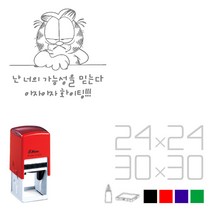 [정품] 고무인닷컴 귀여운 고양이 자동 칭찬 스탬프 스템프 선생님 부모님 엄마 확인 내가 해냄 도장 캐릭터 디자인 디즈니 주문 제작, 초록(29mm)