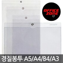 오피스존 투명 경질봉투 A4 A5 A3 B4 PVC 포켓화일 작업지시서, 경질봉투 A5세로