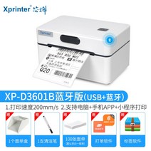 SUPVAN 라벨프린터 라벨프린트 반자동 라벨기 라벨러 라벨발행기 PAGEE 카카오 바코드프로그램, 11번