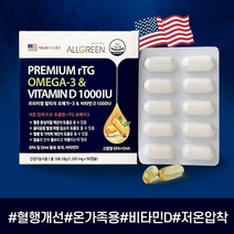 [AMISO] 3in1 오메가3 로 혈행개선과 함께 눈건강 비타민D 1000IU 로 뼈 건강까지 한번에 관리 알티지오메가 +비타민D 1000IU (1202mg x 90캡슐), 1202mg x 90캡슐