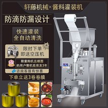 스틱포장기 피부 자동 소스 토마토 꿀 조미료 밀봉, 수평 혼합 백 씰