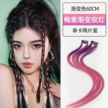 포니테일 앞머리가발 정수리 여성 모자 가발 망 하이라이트 염색 조각 원피스 핑크 레드 원활, 없음, 7. 자두보라색 그라데이션 로즈레드 투피스 세트
