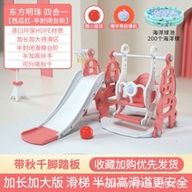 에어바운스 풀장 물놀이 놀이터 미끄럼틀 어린이 실내 작은 미끄럼틀 및 스윙 조합 다기능 장난감 공원 놀, 11 11