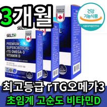 식약처 인정 최고등급 초임게 Rtg 오메가3 오메가 3리 쓰리 쑤리 혈해 에 좋은 오매가 epa+dha 1000mg 혈행개선제 할머니 할아버지 고함량 고순도 효과좋은 식약청 인정, 3개월(30캡슐x3box)