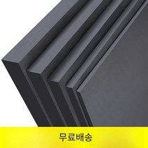 고경도스펀지 배구댕 스폰지 압축 충격흡수 고밀도 단단한 고탄성, 폭 0.5m X 길이 0.5m(두께 10mm)