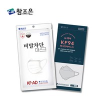 참조은 황사방역마스크 / 비말차단마스크 대형 국산, 상세페이지 참조2, 상세페이지 참조2