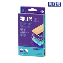메디폼 밴드 - 일반형 혼합형 중형 소형 / 높은 진물 흡수력 움직임많은 상처 방수, 메디폼 밴드 일반형 (8매)